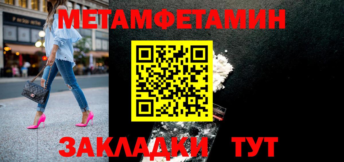 Братск  Амфетамин Розовый  Вход с VPN 