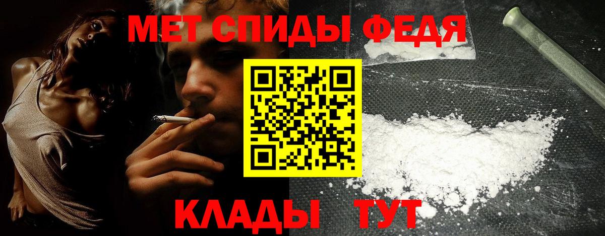 АМФЕТАМИН Premium Братск
