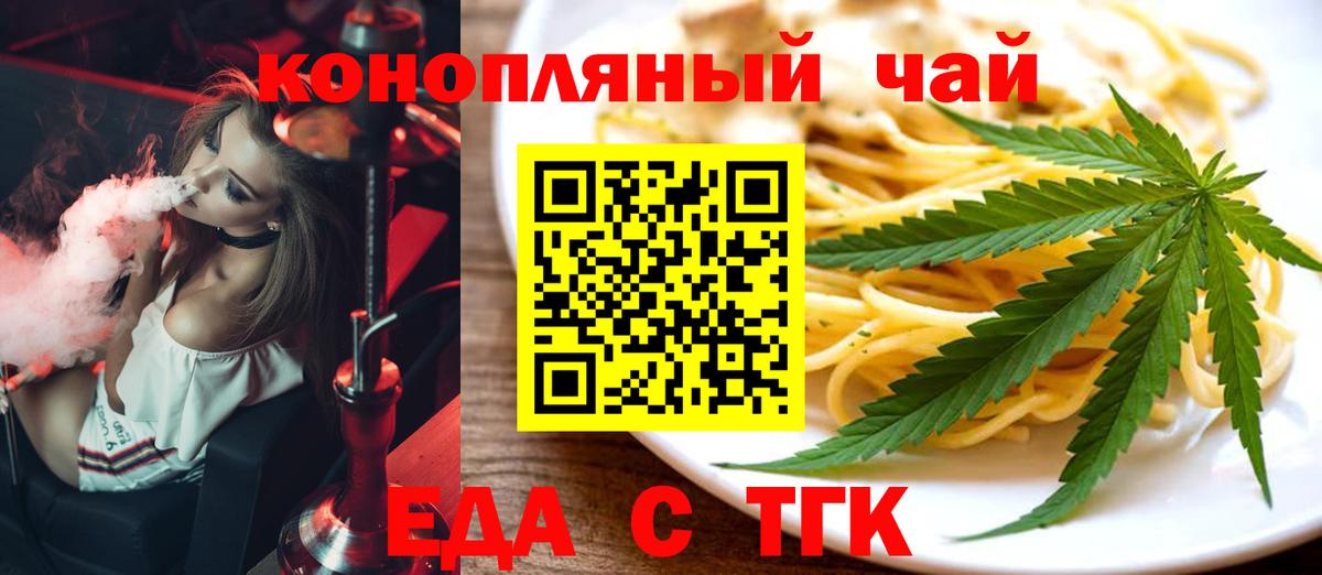 Canna-Cookies конопля  Вход с VPN  Братск 