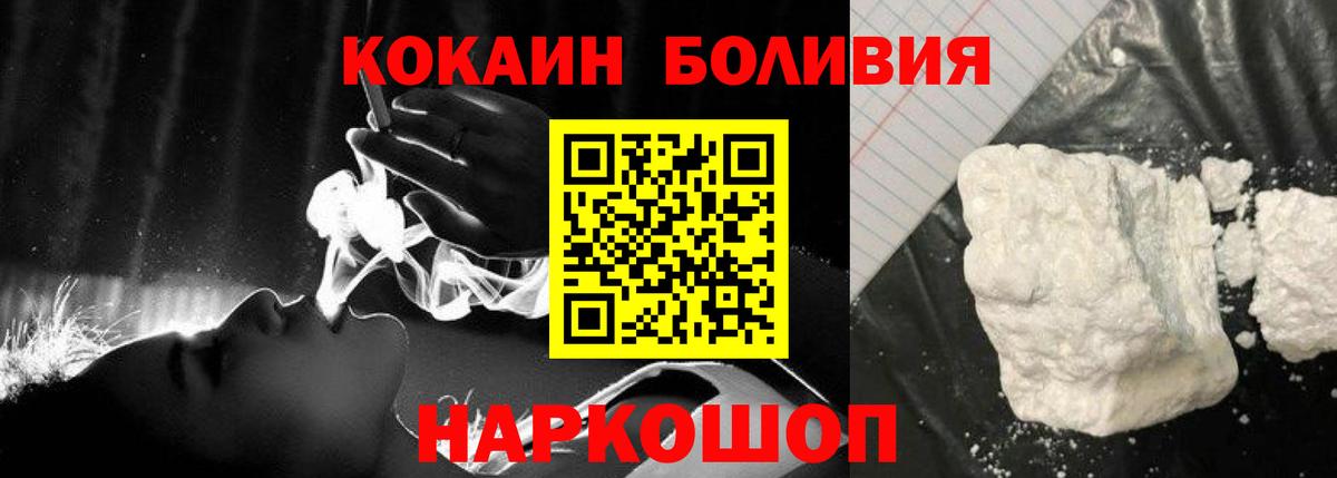 Братск  COCAIN 98%  Вход с VPN 