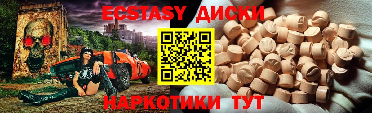 ЭКСТАЗИ Cube Братск