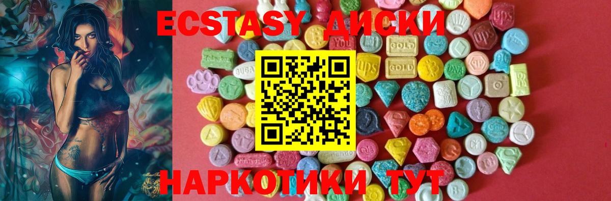 Братск  Экстази таблы  Вход с VPN  Экстази 300 mg 