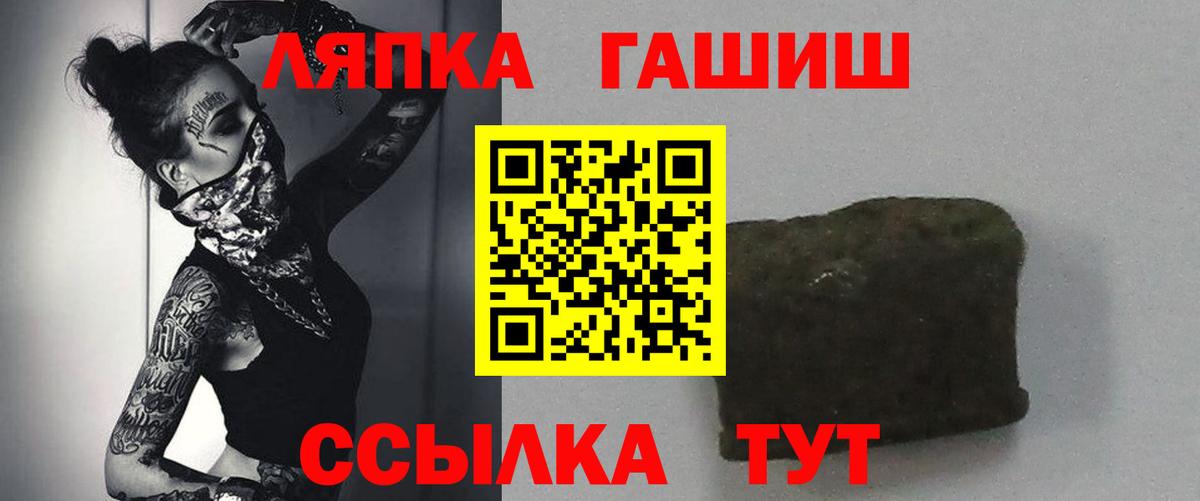 ГАШ Cannabis  Гашиш VHQ  Братск  Вход с VPN 