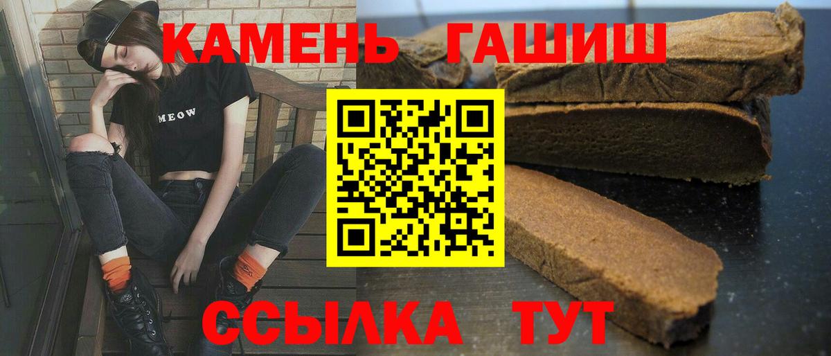 Гашиш VHQ Братск