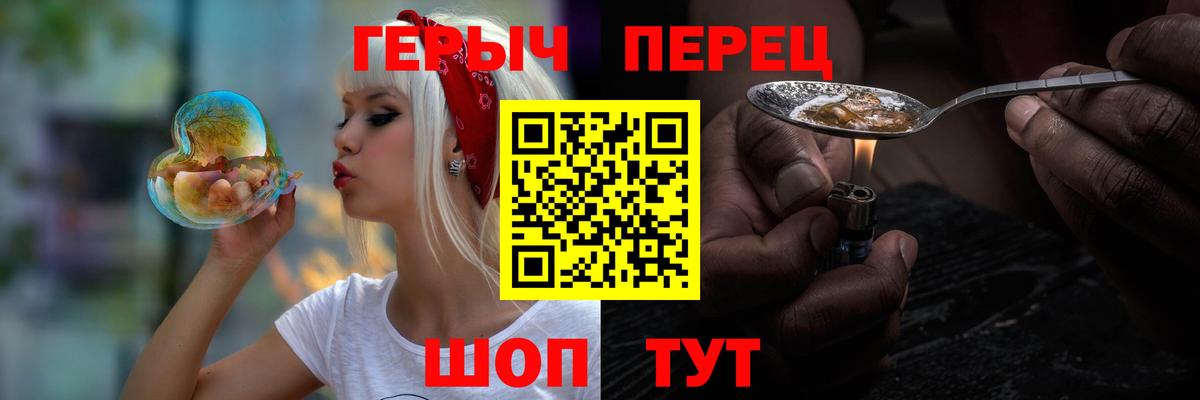 ГЕРОИН гречка Братск