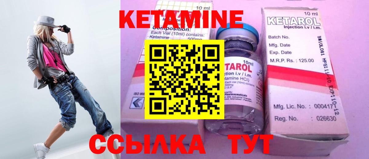 КЕТАМИН ketamine  мориарти формула  Братск  Вход с VPN 