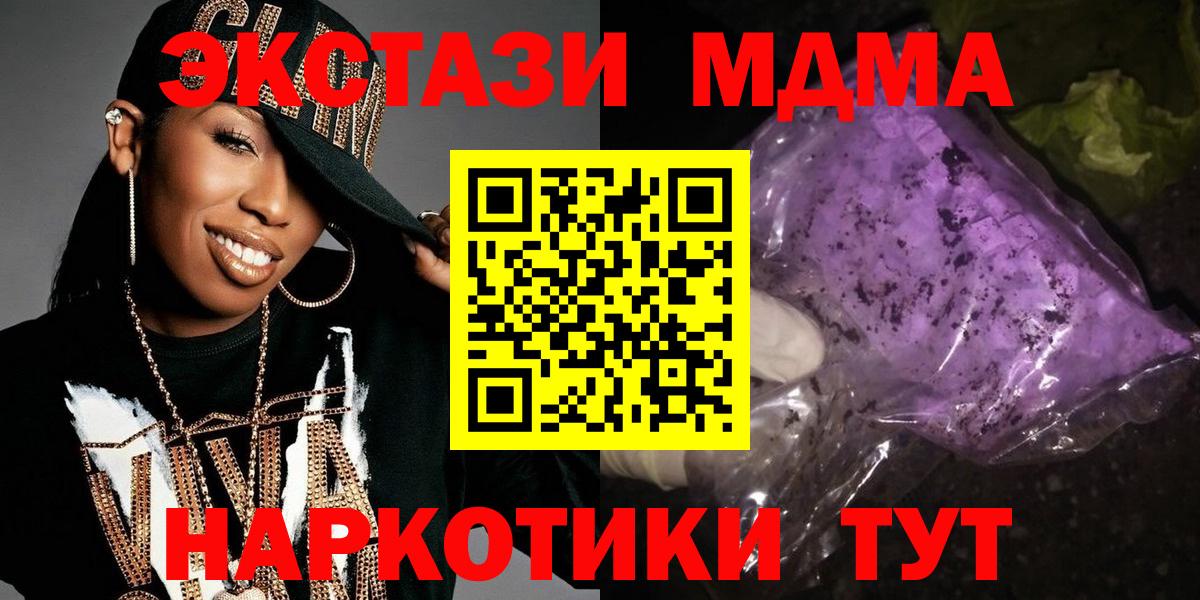 MDMA молли  Вход с VPN  Братск  МДМА VHQ 