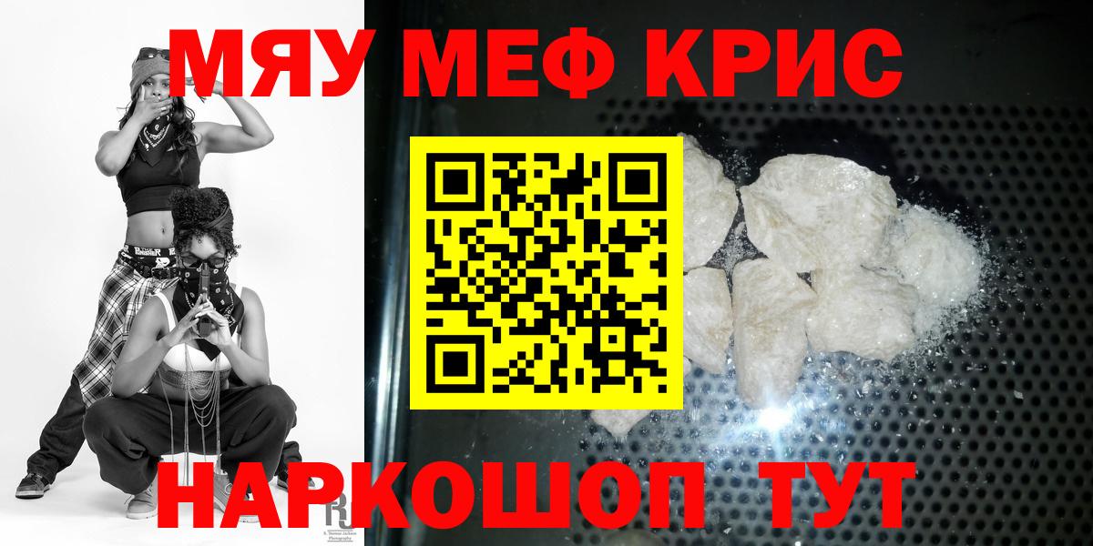 Мефедрон  Братск