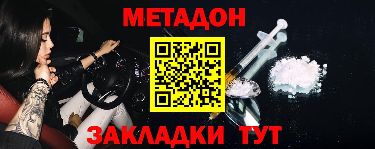 Меф МЯУ МЯУ   Братск  Вход с VPN  COCAIN  Гашиш  Конопля  ГАШ 