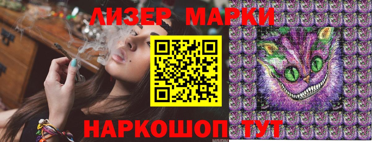 Марки N-bome 1,8мг  Вход с VPN  Братск 
