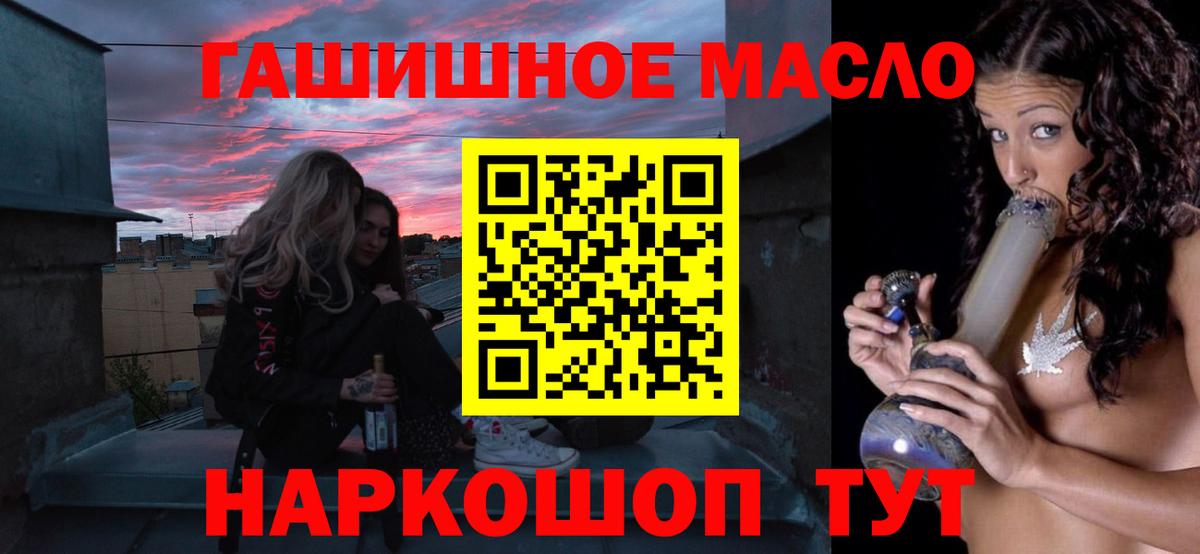 Братск  Дистиллят ТГК гашишное масло  Вход с VPN 