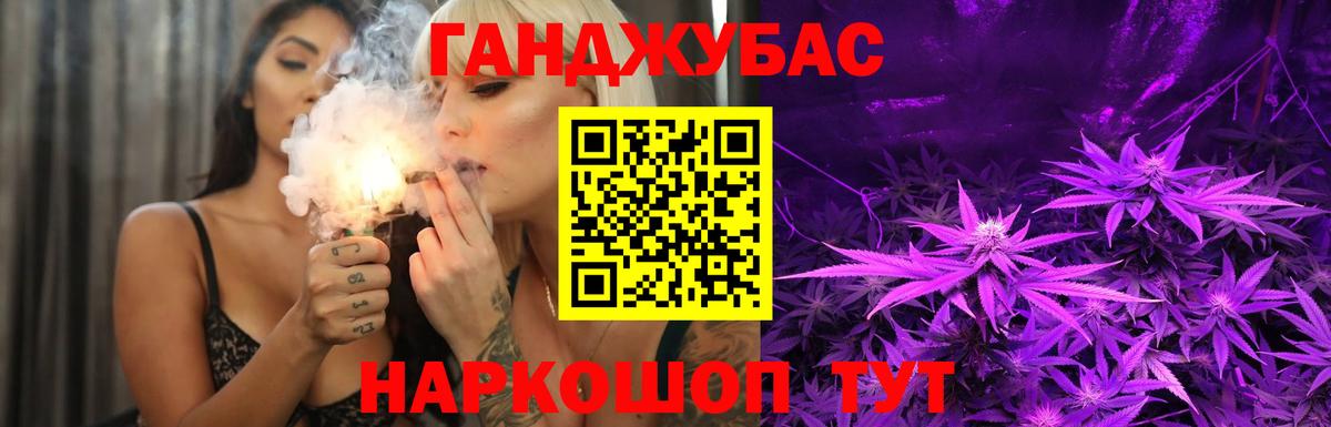 Каннабис Братск